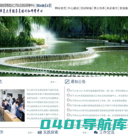 辅导员培训和研修中心