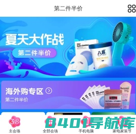 第二件半价