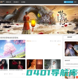 星月设计网-壁纸图片、游戏同人