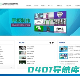 3D打印-手板-广州精敏电子产品有限公司