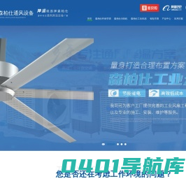 环保空调-水冷空调-工业大风扇-风机-冷风机-[东莞绿风]通风降温设备厂家