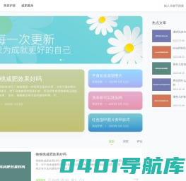 优雅美容知识网 - 美容知识，护肤知识，女性知识！