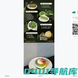竹寿屋（朝天宫店）