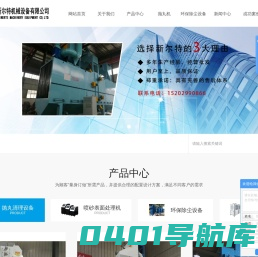 陕西抛丸机_西安抛丸机_陕西抛丸清理机-西安新尔特机械设备有限公司