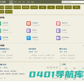 诗词大全-古诗名句 - 诗词圈