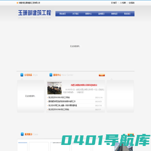 安徽玉珊瑚建筑工程有限公司