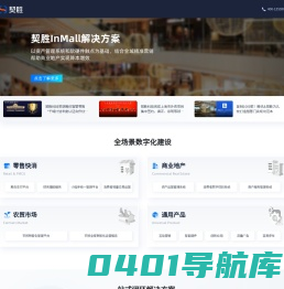 契胜丨产业互联网服务商
