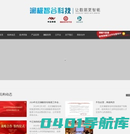 澜极智谷科技－中正舆情机构