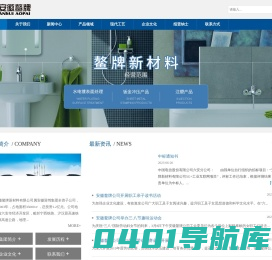 安徽鳌牌新材料有限公司