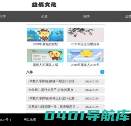 益倩文化
