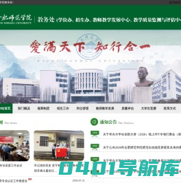 合肥师范学院教务处