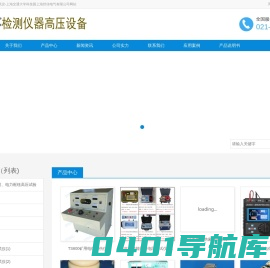 核相仪1