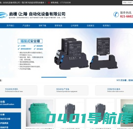 德国P+F-倍加福-信号隔离器-启栅（上海）自动化设备有限公司