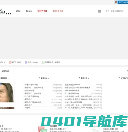 入门CTF - CTF论坛