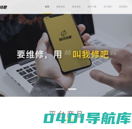 叫我修吧维修资源下载