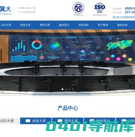 深圳翼大电子科技有限公司