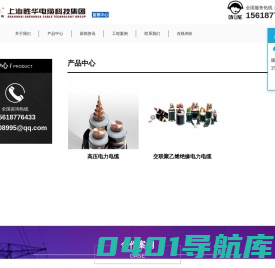 胜华电缆集团官方网站-上海胜华