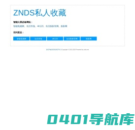 ZNDS_智能之家