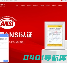 意林电锁-全球领先的电锁器材制造商及著名安防品牌
