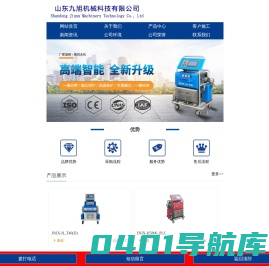 【九旭机械】聚氨酯喷涂机_聚氨酯喷涂设备_聚脲喷涂机_聚脲喷涂设备_生产工厂-山东九旭机械科技有限公司