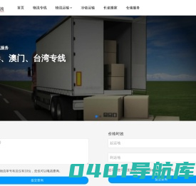 无锡物流公司_无锡货运公司-盈丰
