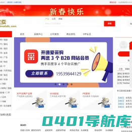 MaiMaiB2B - 免费发布信息网,b2b电子商务网,b2b平台推广,免费B2B网络推广 - B2B买卖网