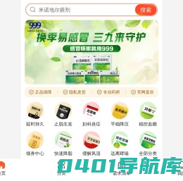 妙手商城-放心的网上药店_妙手医生旗下正规网上买药平台