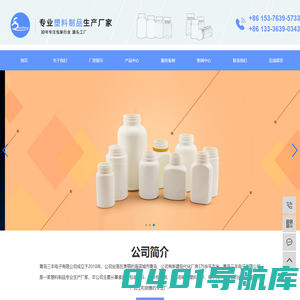 青岛三丰电子有限公司官网_PE食品塑料罐_PET塑料瓶/盖_食品罐