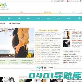 妈咪育婴网_育儿知识大全_国内首个母婴育儿知识库_让我们一起陪您一起呵护宝宝健康成长