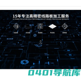 PCB供应商—广德东风电子有限公司