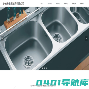 宁波市宏昱洁具有限公司