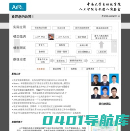 中南大学人工智能与机器人实验室
