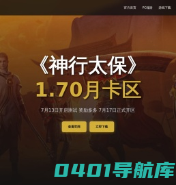 《梁山传奇》游戏官网_《520170梁山传奇》官方网站_www.520170.com