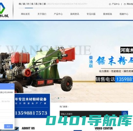 树枝粉碎机,大型树枝粉碎机,小型碎枝机,园林果园粉碎树枝机器生产厂家-河南木旺机械设备有限公司