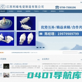 江西利峰电瓷制造有限公司--官网-江西利峰电瓷制造有限公司