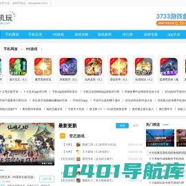 手机玩_免费安卓手机游戏_安卓破解游戏下载_破解游戏盒子下载