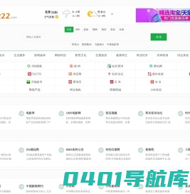 目录之家 - 分类目录-网站大全