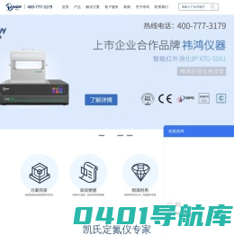 全自动定氮仪-半自动凯氏定氮仪厂家-祎鸿仪器