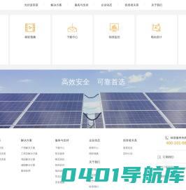 光伏逆变器_太阳能并网逆变器-锦浪科技股份有限公司