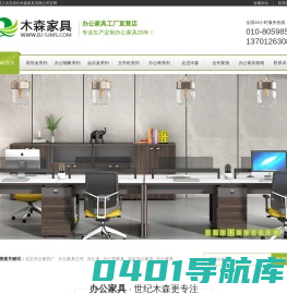 北京强盛永旺家具有限公司