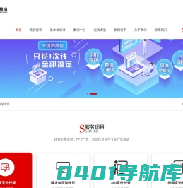 竞价开户推广_返点开户_sem账户代运营_易客网络