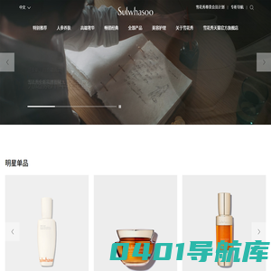 Sulwhasoo 雪花秀 | 中国官方网站
