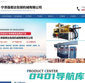 宁津县君达包装机械有限公司_汽车消声器设备,汽车油箱设备,化工桶设备,圆桶设备,储气筒设备,方便桶设备源头厂家