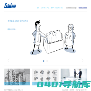 弗里森__Fristam_弗里森泵业_弗里森泵业（太仓）有限公司