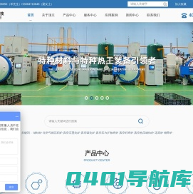 碳化硅烧结炉,真空钎焊炉,石墨化炉等热工装备综合服务商-湖南顶立科技股份有限公司