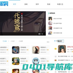 766游戏网-手机软件下载,最新游戏下载,绿色软件游戏综合下载站