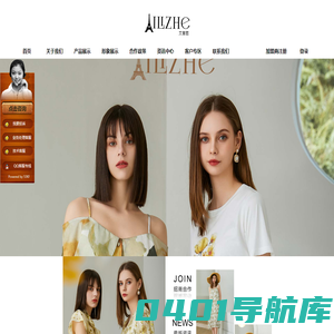 Ailizhe艾丽哲女装品牌官网_女装品牌加盟_女装加盟排行榜_女装加盟什么品牌好