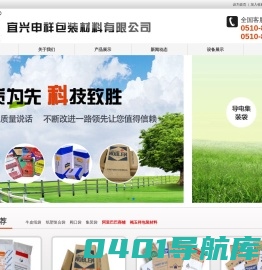 牛皮纸袋｜纸塑复合袋｜阀口袋｜集装袋｜宜兴申祥包装材料有限公司