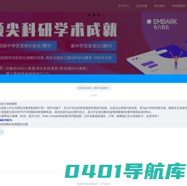 有方教育-高中生背景提升-专注中学生国际化学术培养