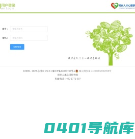 心理云-心理云软件-心理云平台 ver 5.0